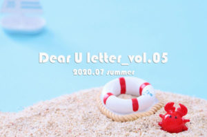 ユノletter和訳(Dear U letter)5通目
