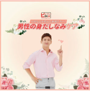 チャンミン羨望の”メンズアイコン”
