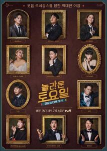 韓国tvN視聴方法 COOLTV・AQ Stream・Mnet