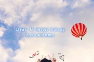 ユノletter和訳(Dear U letter)7通目