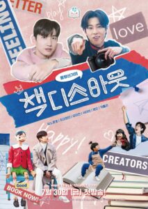 東方神起”コレ見て〜！”CHECK THIS OUT” D６