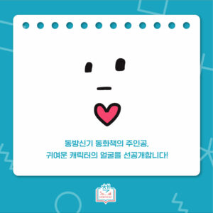 CHECK THIS OUTキャラクター♡とグッズ