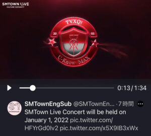 SMTOWNLIVE2022 1月1日🎉