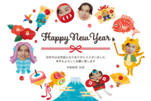 2022年あけましておめでとうございます。