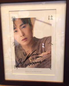 『いつも幸せでいてください〜♬』ユノのサイン