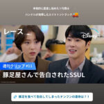 ユノドラマ『RACE』ロケ地:8話のレストラン【갤러리문래 Gallery Mullae】