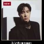 ユノBubbleと「THE DANCE DAY」