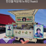 「I'm Fine Thank U」♡ユノからのメッセージ