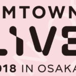 2018SMT大阪 セトリ『ライビュ行ってきました‼』