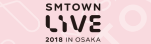 2018SMT大阪　セトリ『ライビュ行ってきました‼』