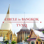 東方神起タイコンCIRCLE オフ会募集(#^^#)