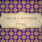 東方神起タイコンCIRCLE 2018.08.17