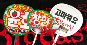 東方神起手作りうちわ　PDFダウンロード➡プリント