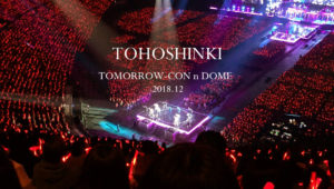 東方神起うちわ明日コン応援企画 中間報告!