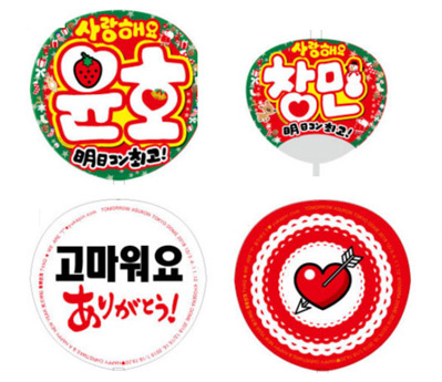 東方神起うちわ