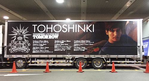 東方神起明日コン京セラ