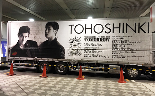 東方神起明日コン京セラ