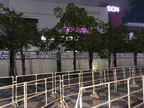 東方神起明日コン京セラ