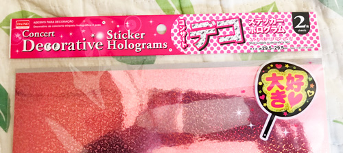 東方神起うちわ明日コン