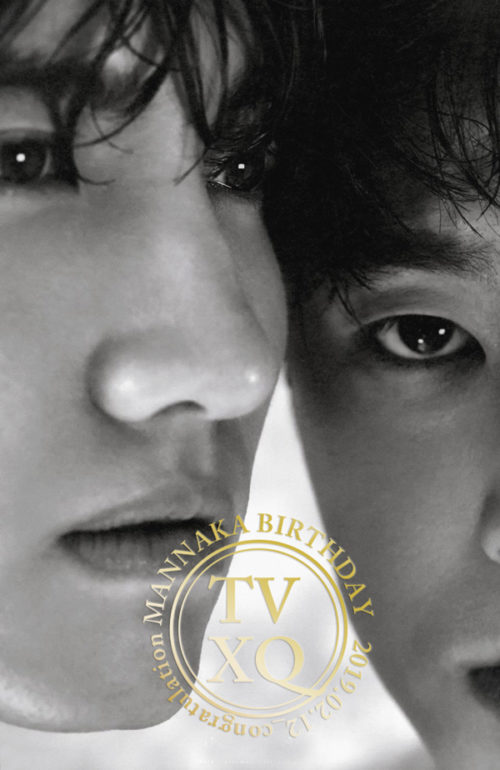 東方神起真ん中誕生日