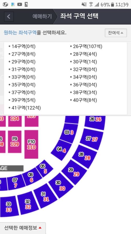 東方神起ソウルアンコン空席