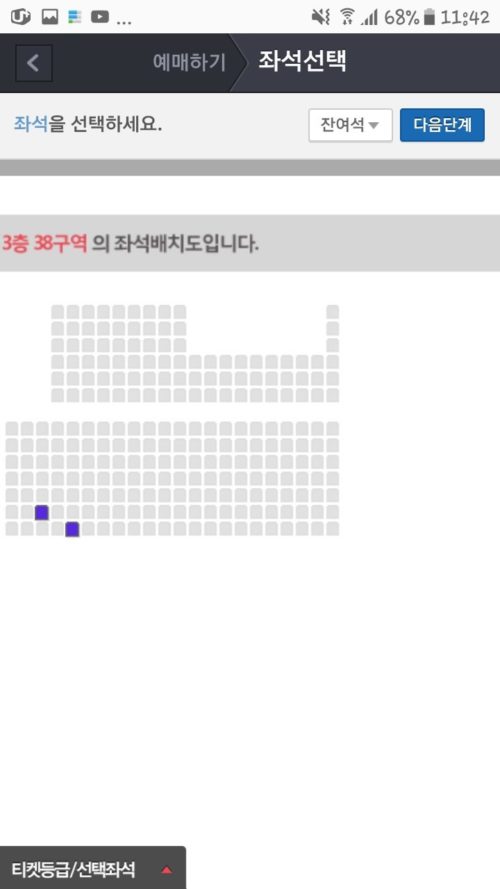 東方神起ソウルアンコン空席