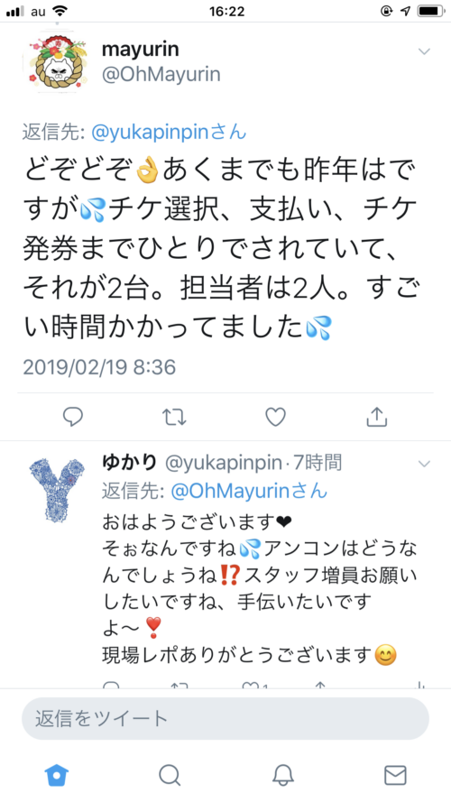 東方神起ソウルアンコン残席