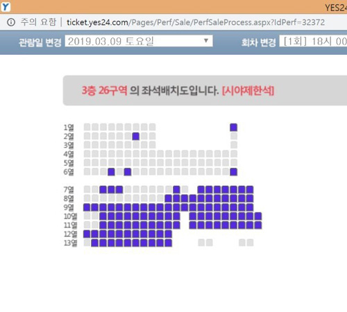 東方神起アンコン座席