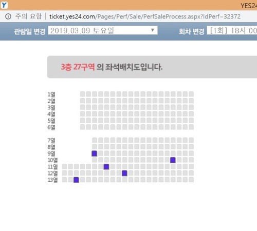 東方神起アンコン座席