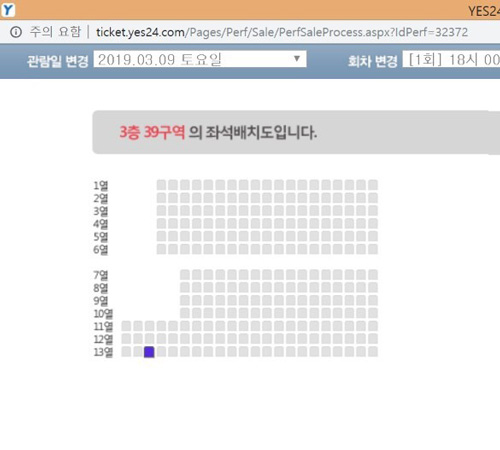 東方神起アンコン座席