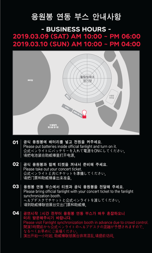 東方神起アンコン空席当日券場所