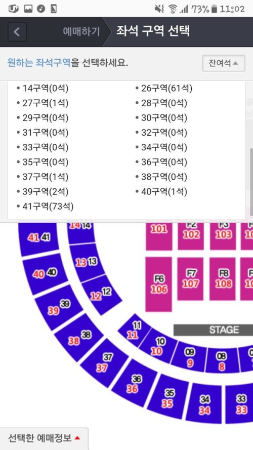 東方神起アンコン空席当日券場所
