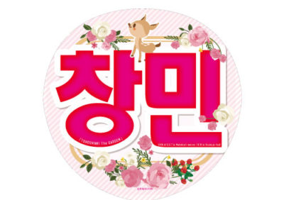 東方神起うちわ_ファンミ