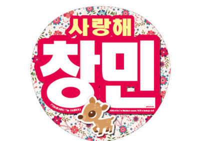 東方神起うちわ_ファンミ