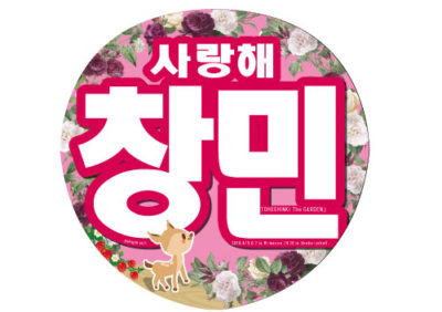 東方神起うちわ_ファンミ