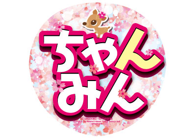 東方神起うちわ_ファンミ