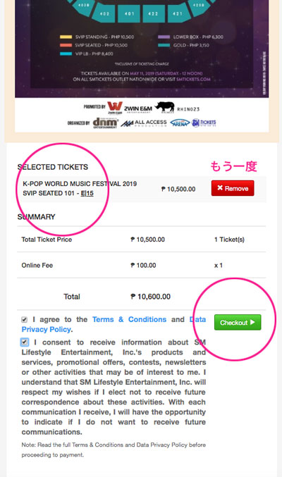 東方神起CIRCLEアンコンマニラ