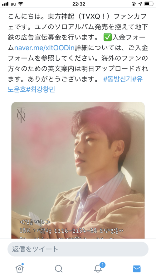 ユノソロアルバム地下鉄広告