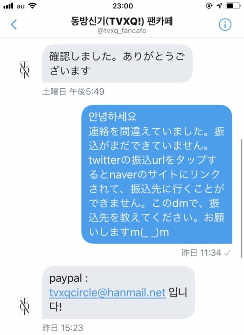 ユノソロアルバム地下鉄広告