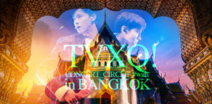 アジアツアーinバンコクチケット