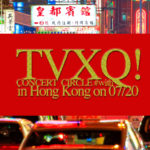 東方神起アジアツアーin香港