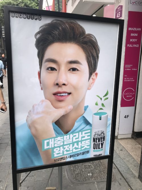 ミョンドンのユノ