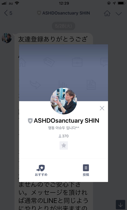 韓国ミョンドン美容室