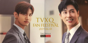 東方神起2019新羅ファンミレポ