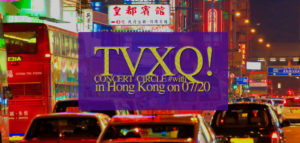 アジアツアーin香港空席状況_2019.07/4