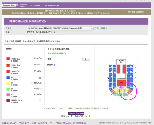 東方神起香港コン
