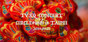 東方神起inタイペイ_アジアツアー