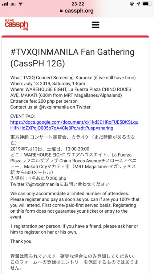 TVXQマニライベント