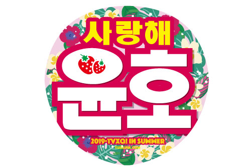 東方神起うちわ2019夏バージョン