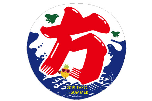 東方神起うちわ2019夏バージョン